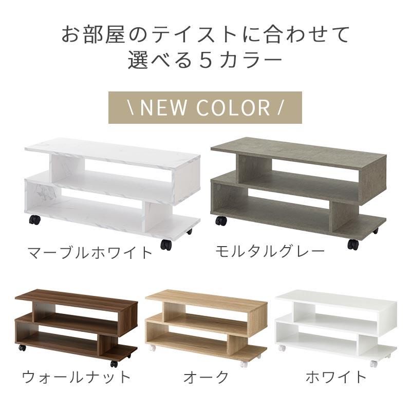 ぼん家具 テレビ台 ローボード キャスター付き ラック 2段 S型 テレビ