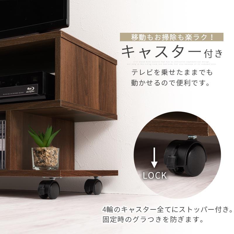 ぼん家具 テレビ台 ローボード キャスター付き ラック 2段 S型 テレビ