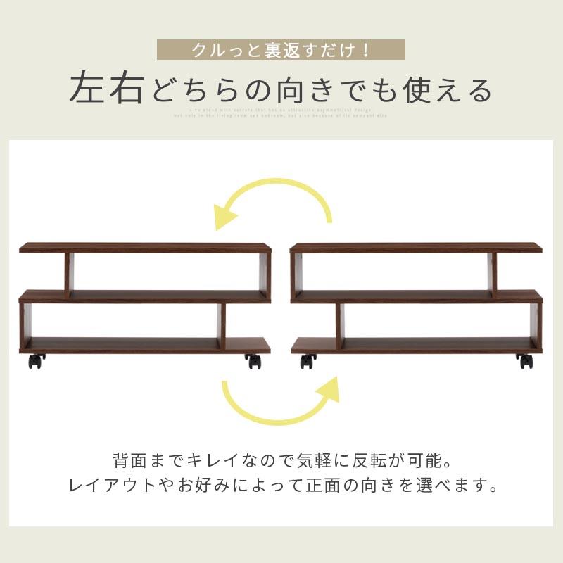 ナチュラル ローボード おしゃれS型テレビ台 キャスター付 ぼん家具 テレビ台 ローボード キャスター付き ラック 2段 S型 テレビ