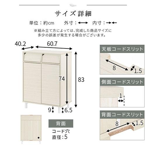 キャビネット サイドボード リビングボード スリム 木製 おしゃれ 収納棚 リビングチェスト 扉付き 引き出し 北欧 電話台 ルーター収納 可動棚 約 幅60｜kaguya｜21