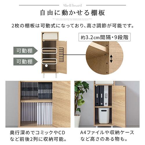 ぼん家具 キャビネット チェスト サイドボード おしゃれ 幅30