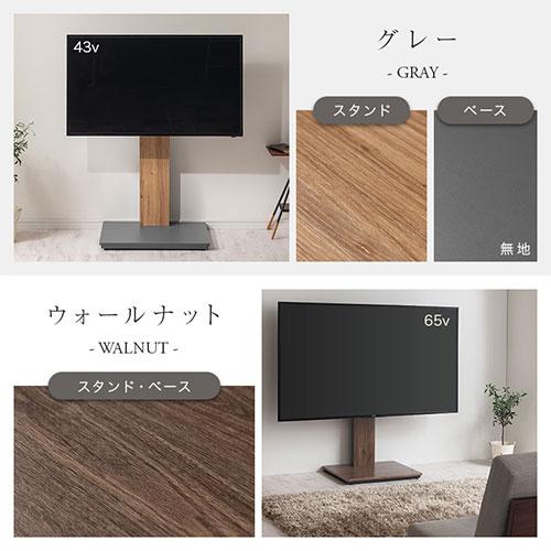ぼん家具 テレビ台 テレビスタンド 壁寄せ ロータイプ ハイタイプ 32