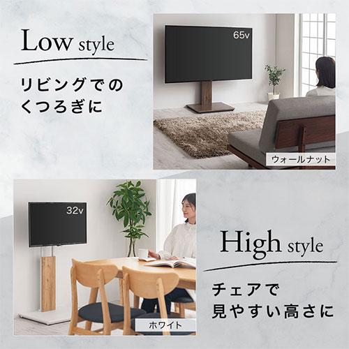 ぼん家具 テレビ台 テレビスタンド 壁寄せ ロータイプ ハイタイプ 32