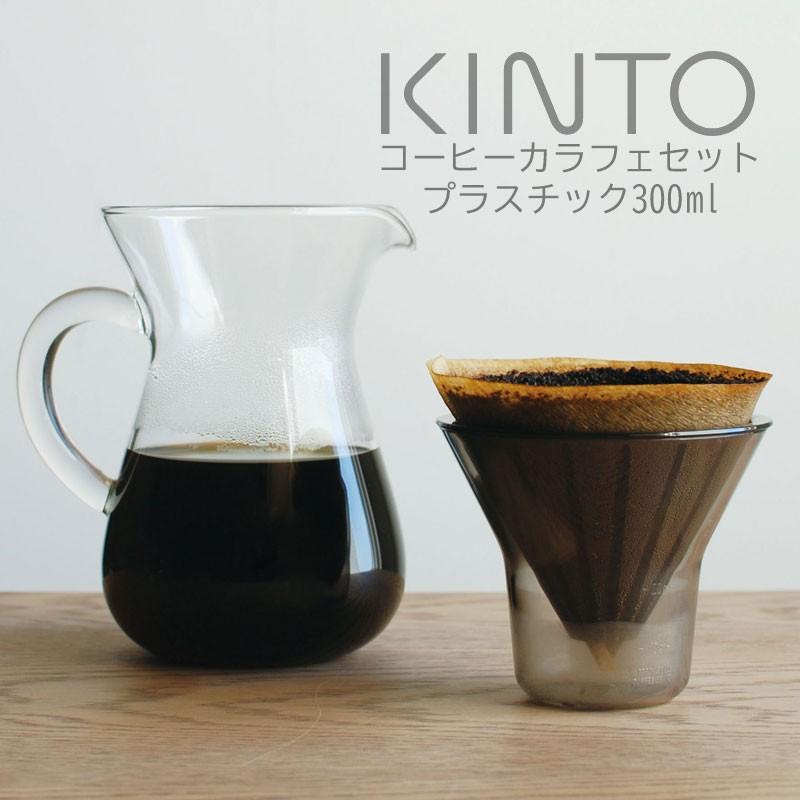 コーヒー用品 カラフェ ピッチャー ハンドドリップ ドリップ スローコーヒースタイル ポット 珈琲 コンパクト おしゃれ キッチン 日用品 台所用品 ゲキカグ Paypayモール店 通販 Paypayモール