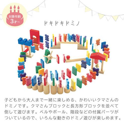 ぼん家具 ドミノ ゲーム ドミノ倒し 知育玩具 木のおもちゃ 木製