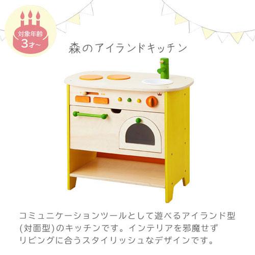 ぼん家具 おままごと キッチン おもちゃ コンロ ごっこ遊び 天然木