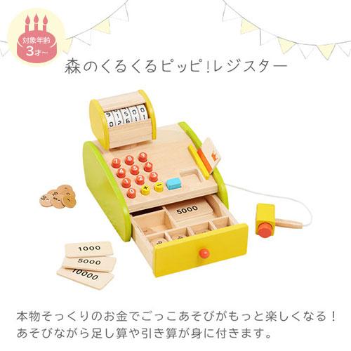 ぼん家具 おままごと レジ おもちゃ お店屋さんごっこ ままごとセット