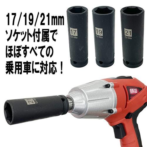 単品 SK11 コード式インパクトレンチ SIW-320AC : カグヤデンキ