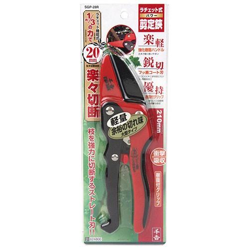 【６個セット】千吉 パワーＲ剪定鋏 SGP-28R_1