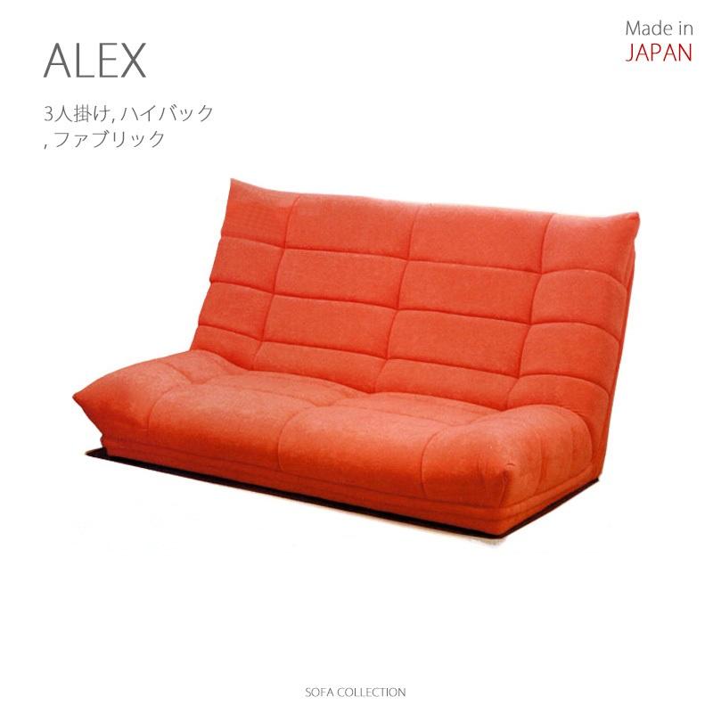 ALEX ローソファ 3人掛け ハイバック ピンク 収納付き カウチソファ 座