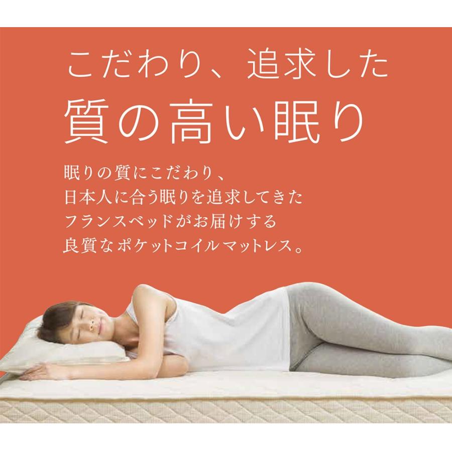 フランスベッド ラ・ドゥーゼム DE-P100 ポケットコイル ベッドマットレス (シングルサイズ) | フランスベッド | 02