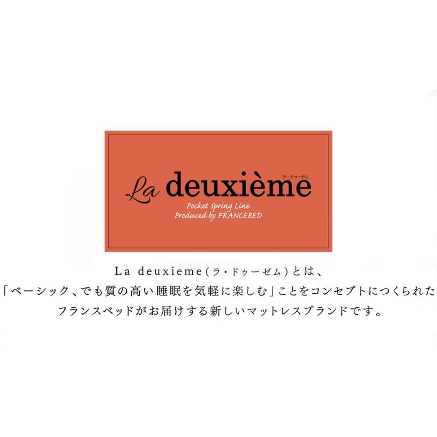 フランスベッド ラ・ドゥーゼム DE-P100 ポケットコイル ベッドマットレス (シングルサイズ) | フランスベッド | 03