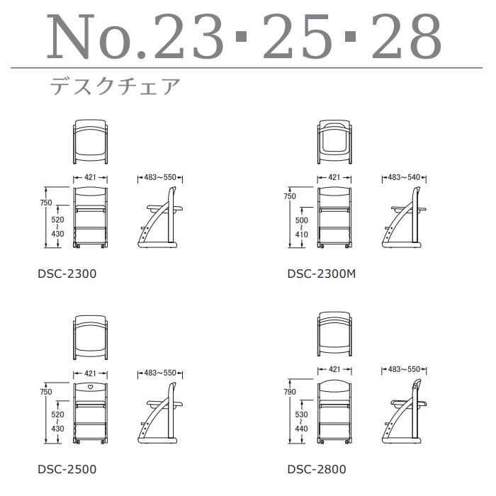 【受注生産】学習チェア 浜本工芸 DSC-2800 木製チェアの画像