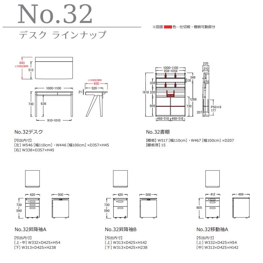 【受注生産】学習机 浜本工芸 No.32昇降袖A 天板昇降機能あり_6