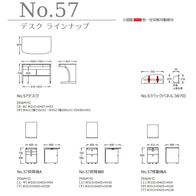 【受注生産】学習机 浜本工芸 No.57昇降袖B 天板昇降機能あり_6