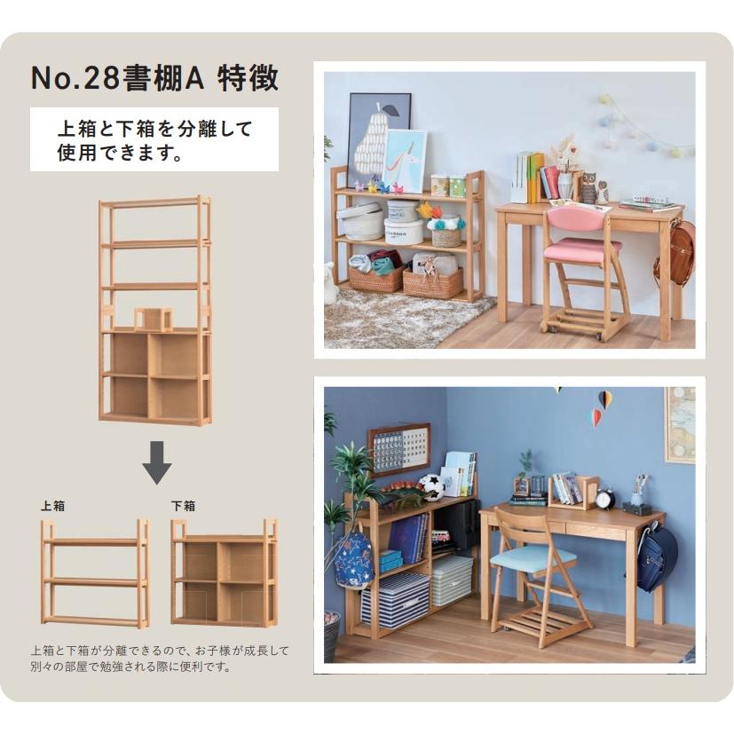 【受注生産】書棚 本棚 浜本工芸 No.28書棚A（幅90cm 100cm 110cm）の画像