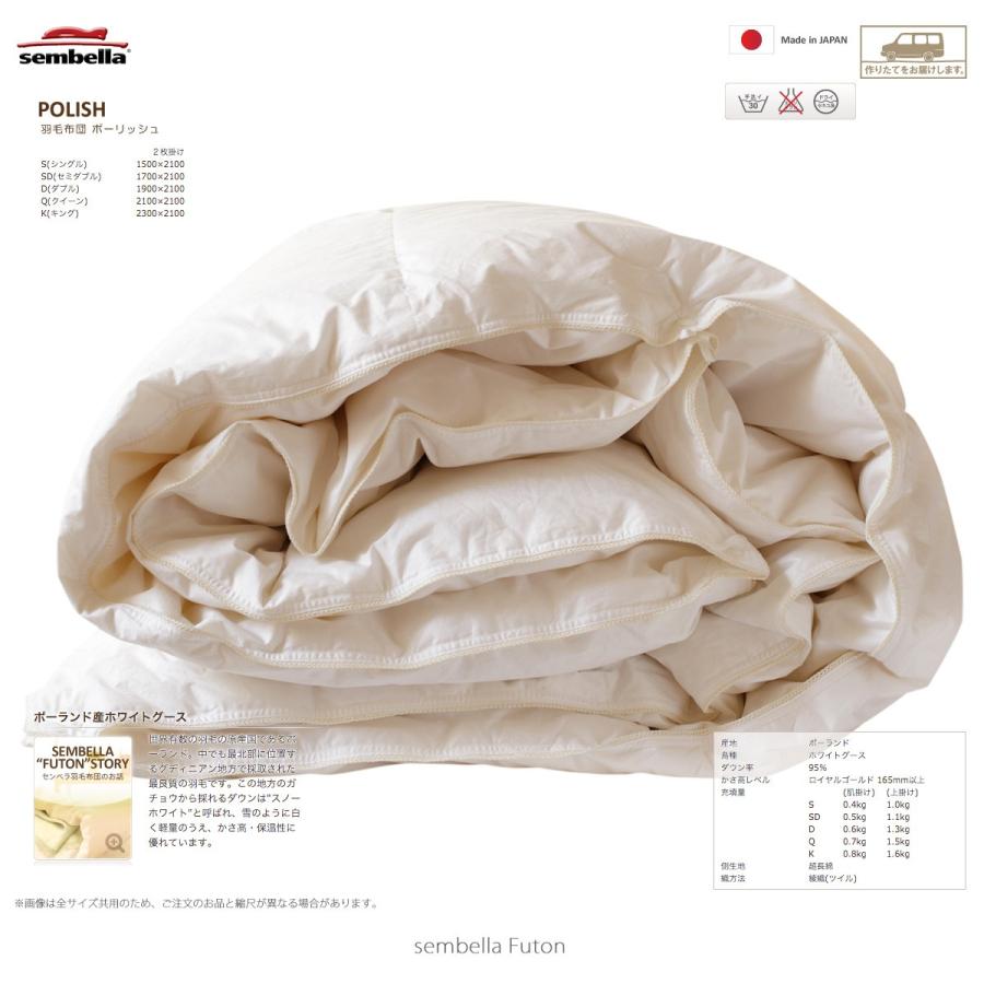 羽毛布団 セミダブル ロイヤルゴールド 掛け布団 センベラ ポーリッシュ 2枚掛け羽毛布団 Zernotok Com