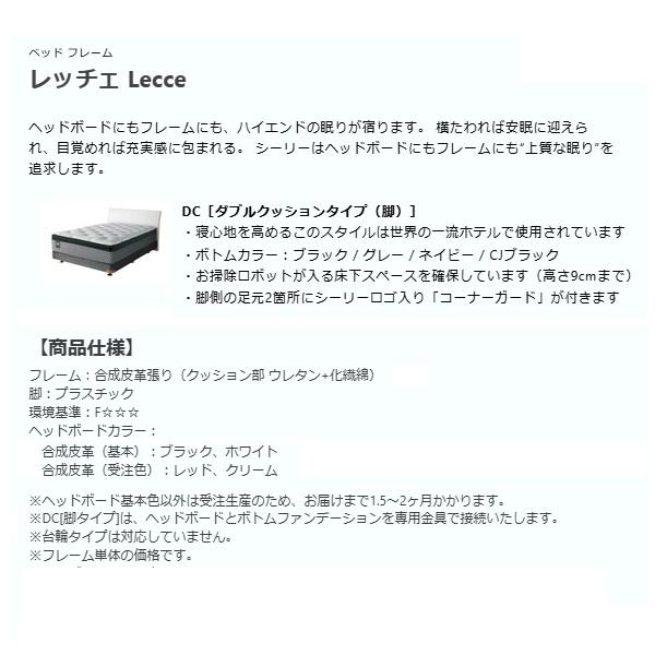 Sealy ベッドフレーム シングル シーリーベッド レッチェ (脚 Sealy ベッドフレーム シングル シーリーベッド レッチェ (脚