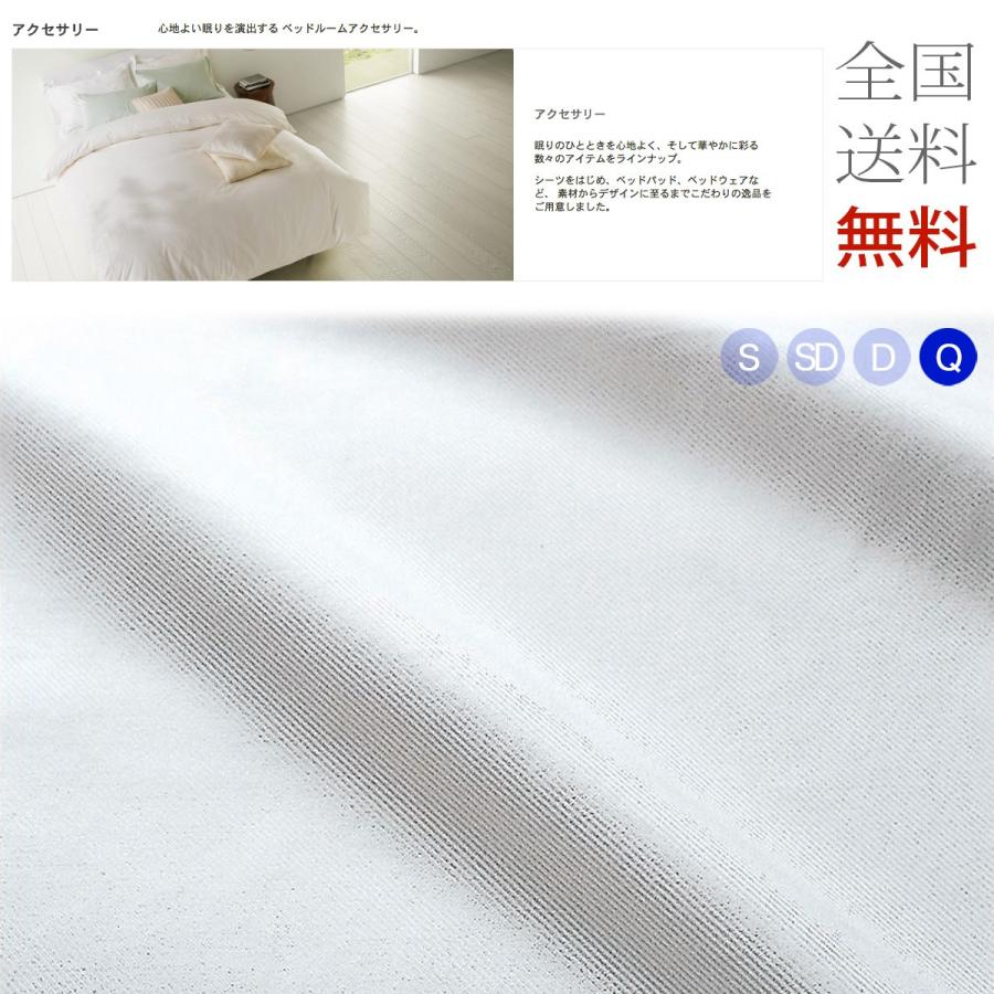 掛け布団カバー クイーン シーリーベッド シグノ コンフォーターケース