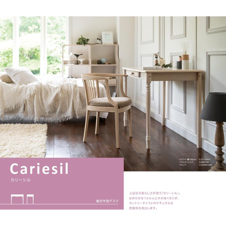 カリモク家具（KARIMOKU FURNITURE） 学習机 カリモク カリーシル 