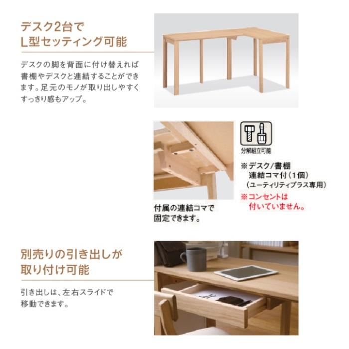 カリモク家具（KARIMOKU FURNITURE） 学習机 カリモク ユーティリティ