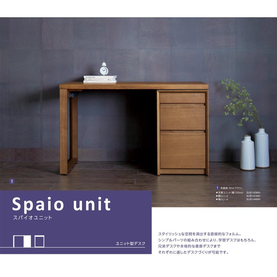 学習机 ユニットデスク カリモク スパイオユニット 脚 スッキリ収納タイプ モカブラウン色 Su8142mk 家具屋さん 通販 Yahoo ショッピング