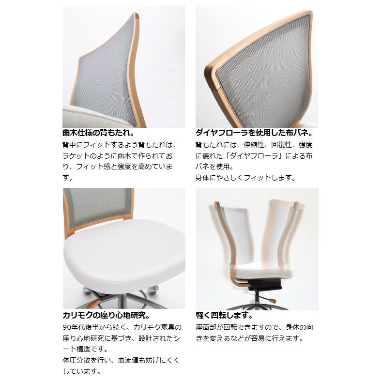 カリモク家具（KARIMOKU FURNITURE） カリモク 学習椅子 学習チェア