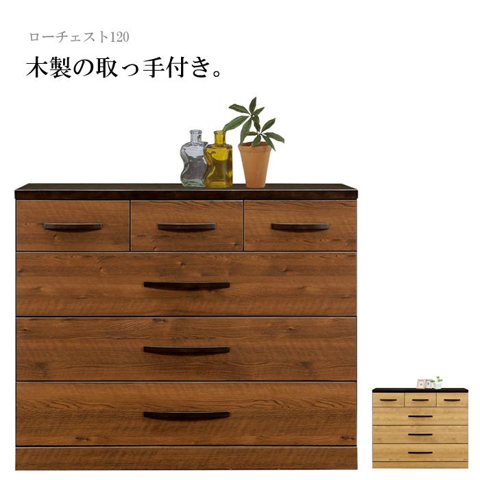 ローチェスト 洋服タンス 幅120cm 4段 完成品 木製 北欧 おしゃれ 木目調 たんす 箪笥 収納家具 リビング 寝室 ブラウン ナチュラル 大川家具 アウトレット