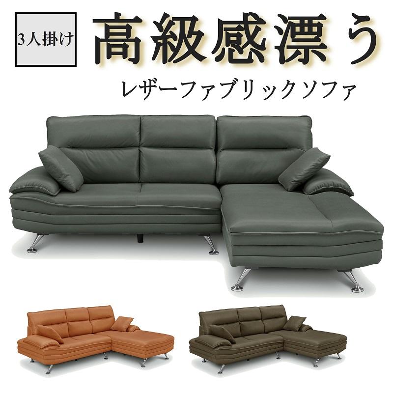 カウチソファ カウチソファー コーナーソファー L字ソファー