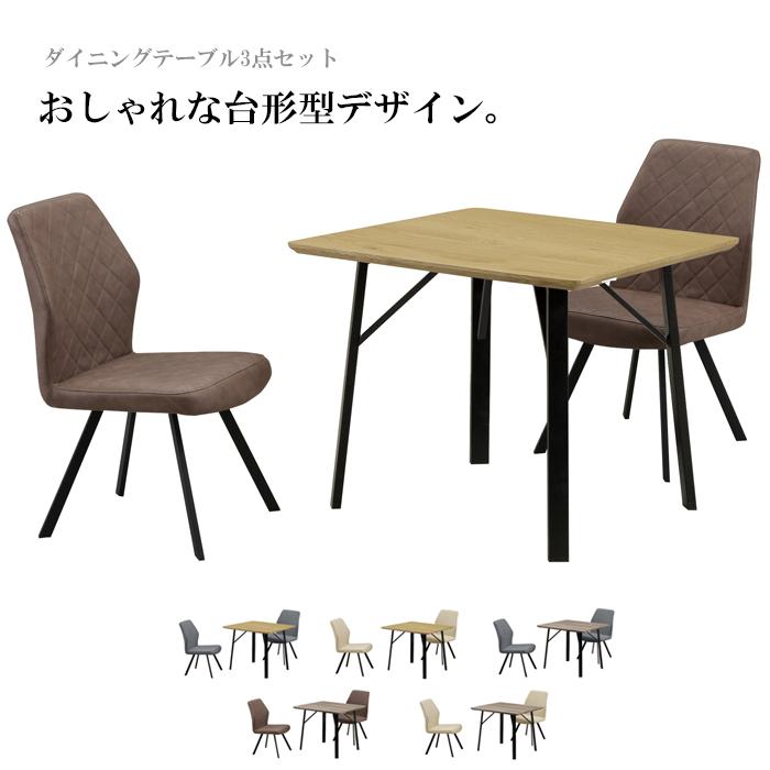 大川家具  ダイニングセット 3点セット テーブル チェア G008 大川家具 ダイニングセット 3点セット テーブル チェア G008 大川家具