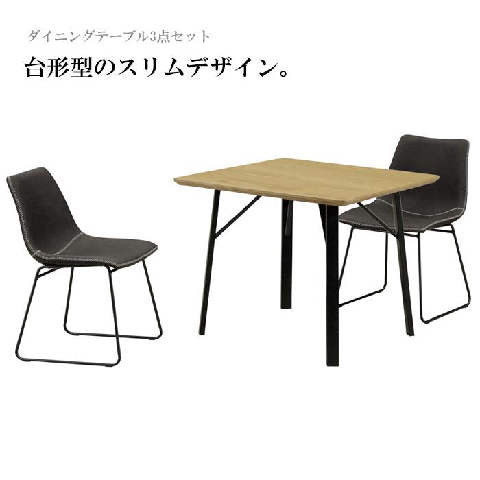 ダイニングテーブルセット ダイニングセット ダイニングテーブル3点 