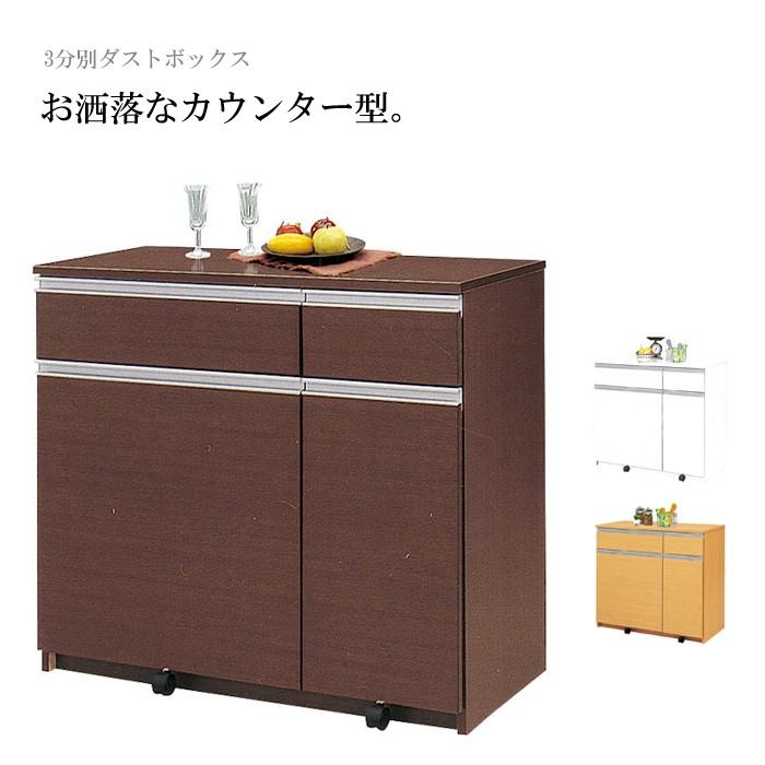 キッチンカウンター ダストボックス ゴミ箱収納 ごみ箱 45リットル 45l 3分別 幅約100cm おしゃれ Ki Alb 2 ソファ ダイニング通販の家具屋台 通販 Yahoo ショッピング