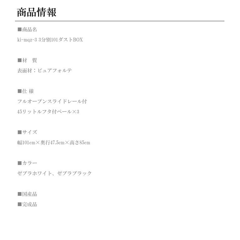 キッチンカウンター ダストボックス ゴミ箱収納 ごみ箱 45リットル 45L 3分別 幅約100cm シンプル｜kaguyatai｜03