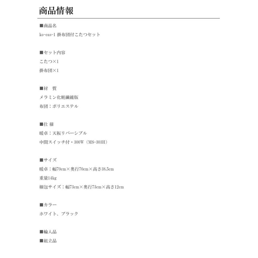 絶対一番安い こたつ布団セット こたつテーブルセット こたつセット コタツ 炬燵 2点セット 正方形 70 70 掛け布団付き 2人用 二人用 リバーシブル 省スペース 一人暮らし 即納特典付き Royalheritage Jo