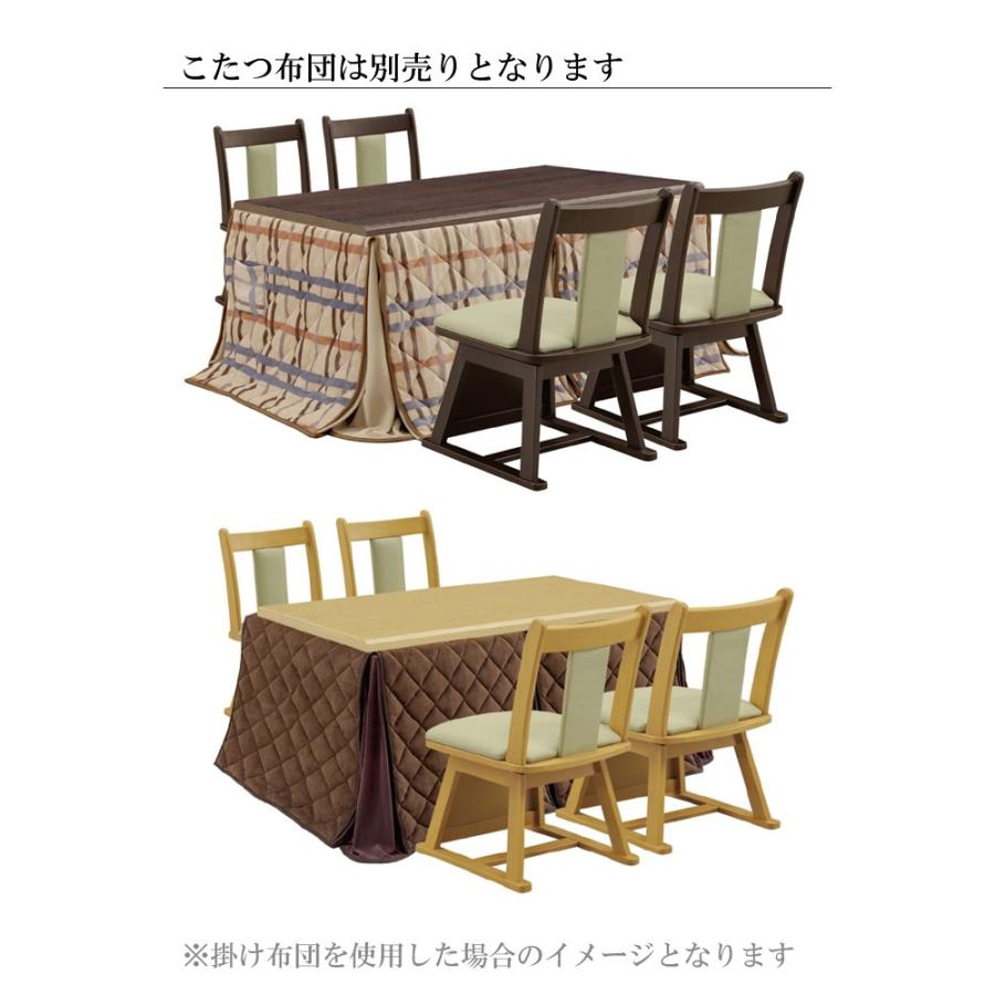 ダイニングこたつセット こたつダイニングセット こたつダイニング