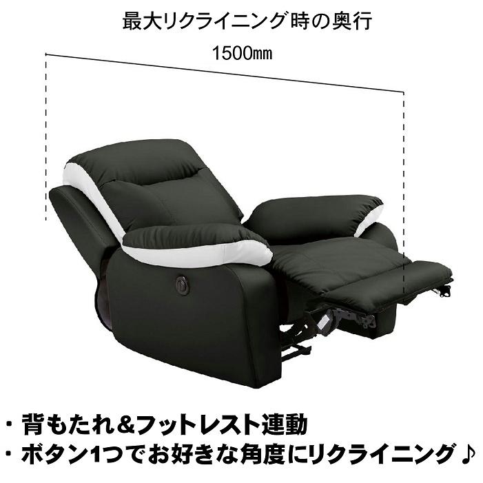 リクライニングチェアー 電動 電動リクライニングソファー 電動 リクライニングチェアー 電動 電動リクライニングソファー 電動