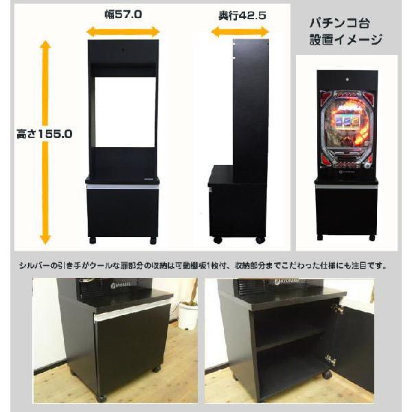 パチンコ台 実機 中古 新品 収納 キャビネット グッズ 海物語 北斗の拳 花の慶次 牙狼 ルパン三世 など人気機種対応｜kaguyatai｜02