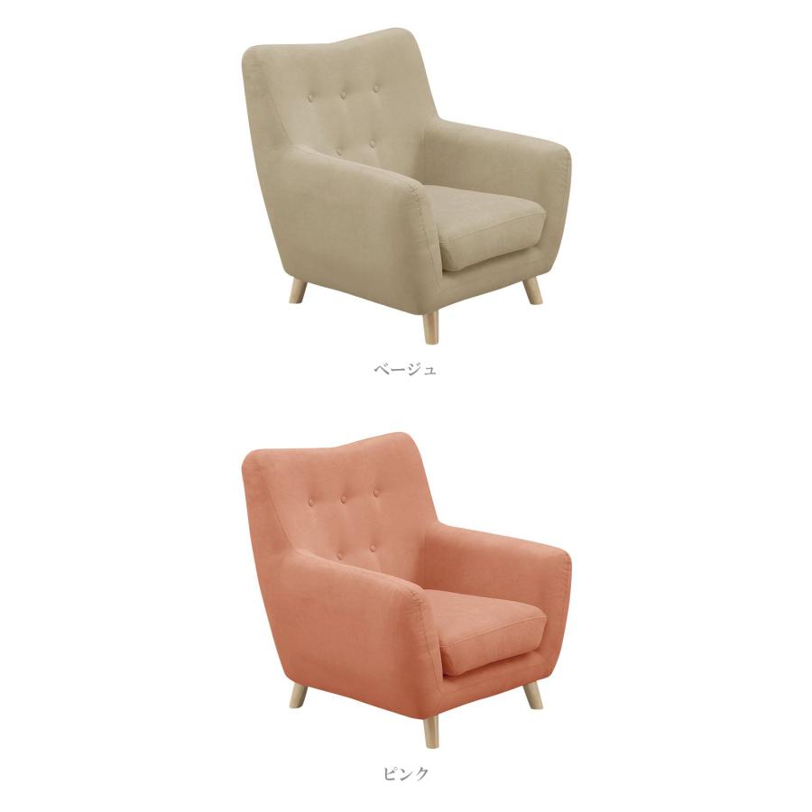 ソファ ソファー 1人掛け 一人用 1人用 一人掛け ファブリック