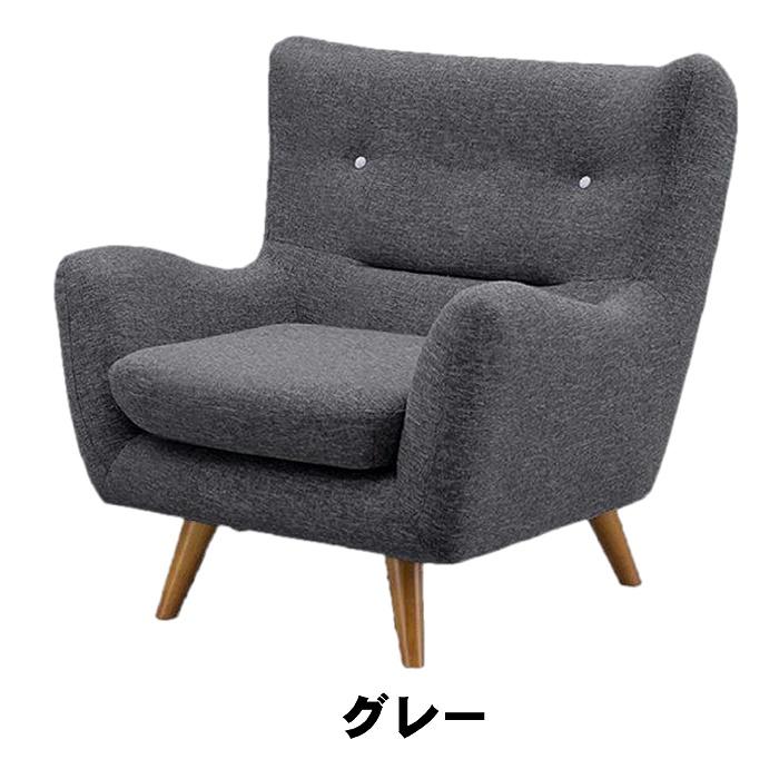 1人掛けソファ 一人掛けソファー 1人用ソファ 一人用ソファー 1人掛けソファ 一人掛けソファー 1人用ソファ 一人用ソファー