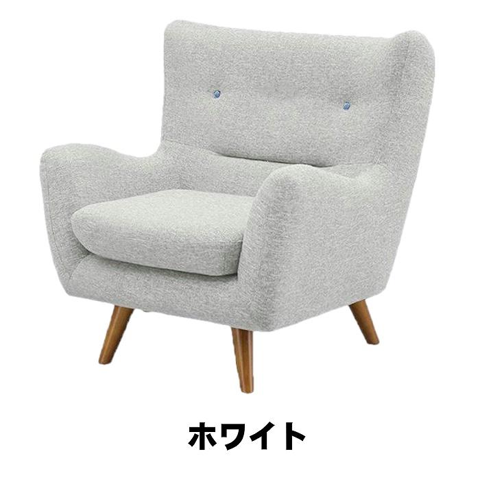 1人掛けソファ 一人掛けソファー 1人用ソファ 一人用ソファー 1人掛けソファ 一人掛けソファー 1人用ソファ 一人用ソファー