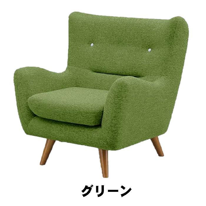 1人掛けソファ 一人掛けソファー 1人用ソファ 一人用ソファー 1人掛けソファ 一人掛けソファー 1人用ソファ 一人用ソファー