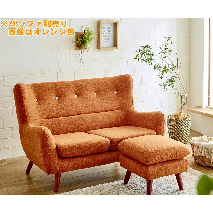 オットマン スツール 足置き台 ソファ 椅子 北欧 おしゃれ おすすめ