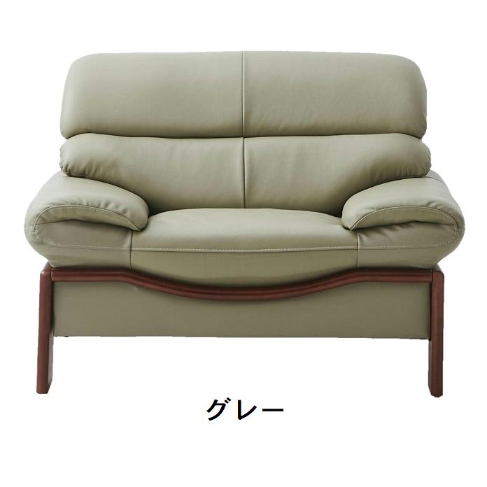 1人掛け ソファー ソファ 応接ソファ 1人掛けソファー 一人掛け