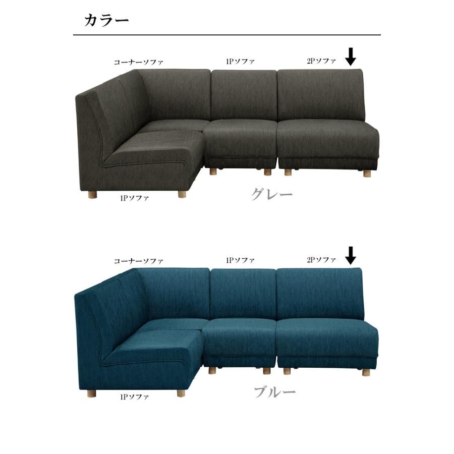 ソファ ソファー 2人掛け 二人用 2人用 二人掛け 組み合わせソファ