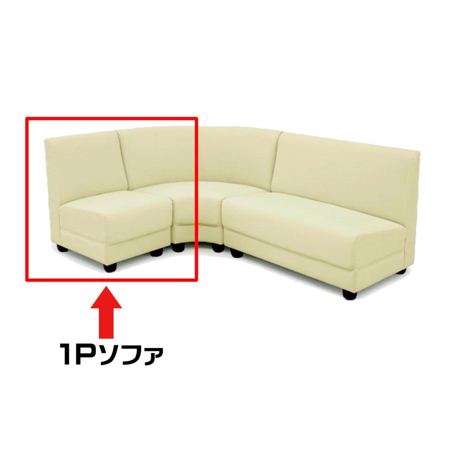 1人掛けソファー システムソファ カウチ 1人掛けソファ 一人掛け