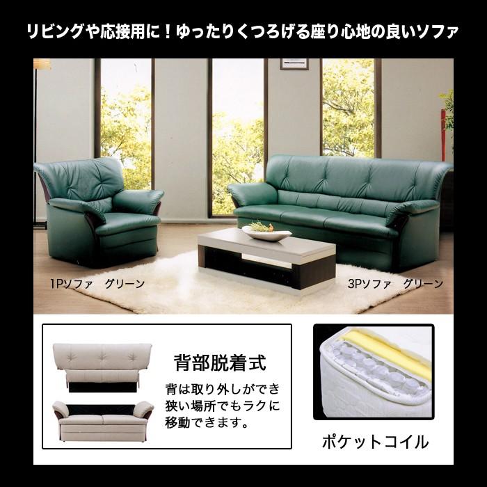 1人掛けソファー 1人用ソファー 一人掛けソファー 一人用ソファー ハイバック 合皮 ポケットコイル アウトレット 好きに sonob1