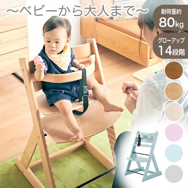 共に成長するチェア ベビーチェアー ダイニングチェアー 小物 子供 椅子 キッズチェアー ベルト 木製 カラフル おしゃれ 足置き 座面 調整 マジカル チェア Jap 0001 家具の夢 通販 Yahoo ショッピング