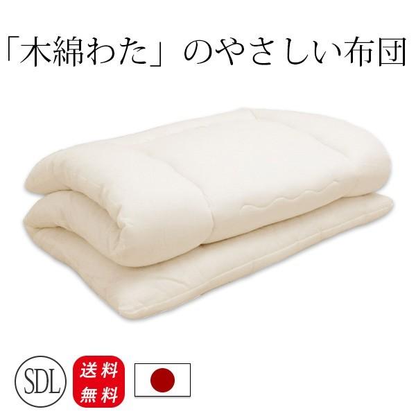 ナチュラ リズム 日本製 職人の木綿わた敷き布団 敷布団 綿混 軽い 和式布団のような寝心地 日本製 敷き布団