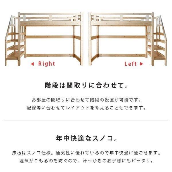 ロフトベッド 階段 安心安全 宮付き 子供部屋 高耐荷重ベッド 耐震対策