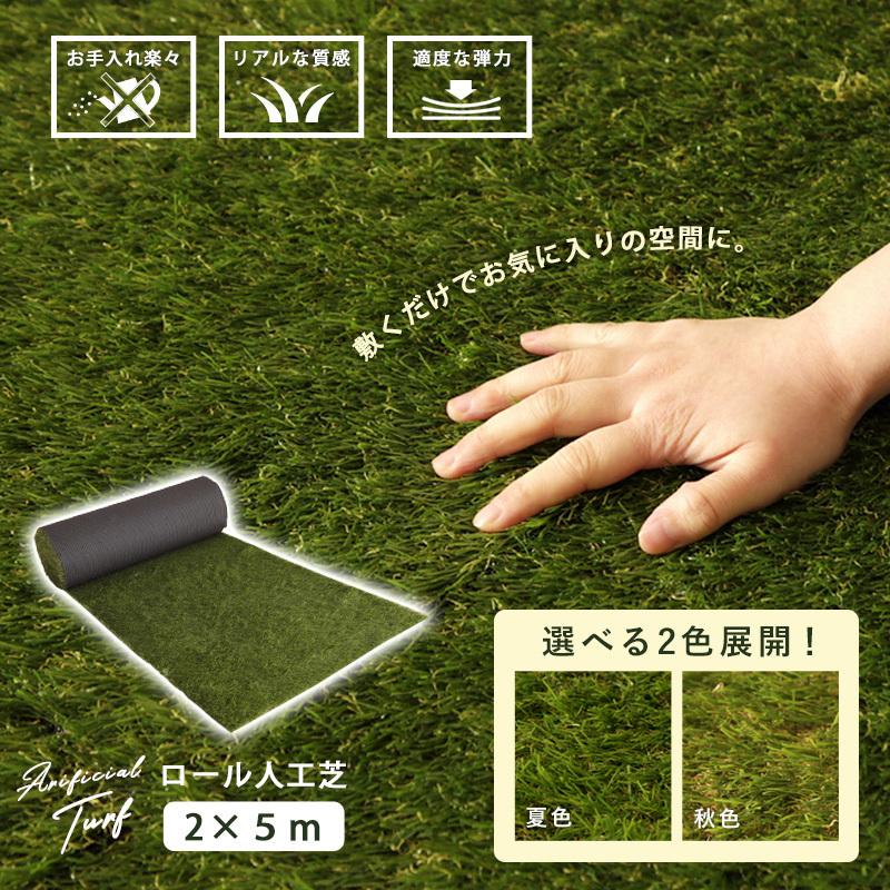 敷くだけ 人工芝ロール ロール人工芝 2m 5m 腐らない 人工芝 ロール 耐久性 安心 水はけが良い グリーン 庭 ガーデニング ゴルフ Diy Smk 0571 家具の夢 通販 Yahoo ショッピング